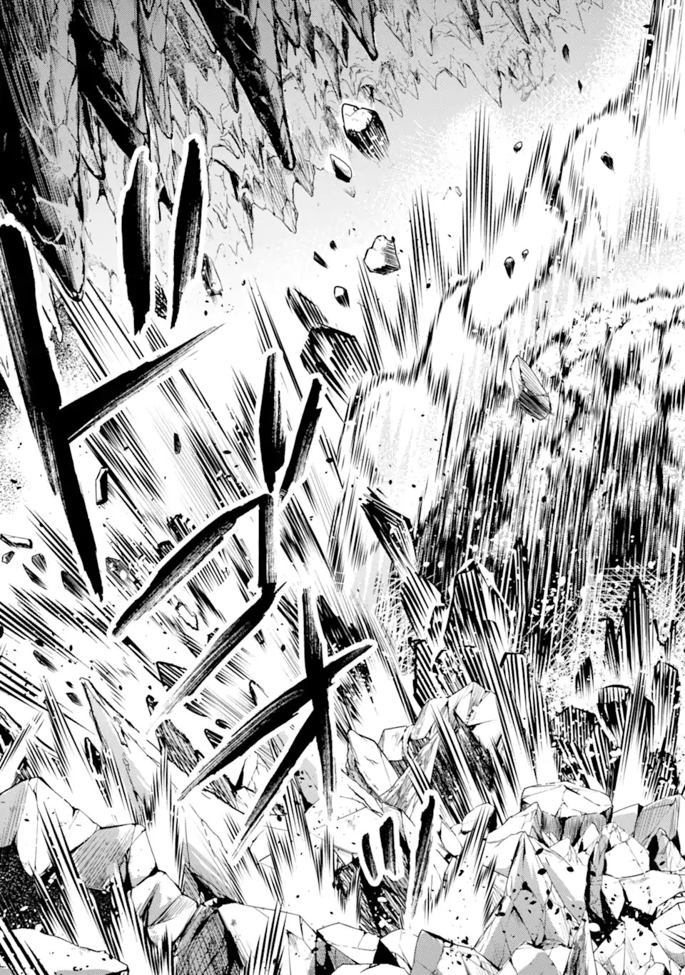 殲滅魔導の最強賢者 無才の賢者、魔導を極め最強へ至る 第22.3話 - 11