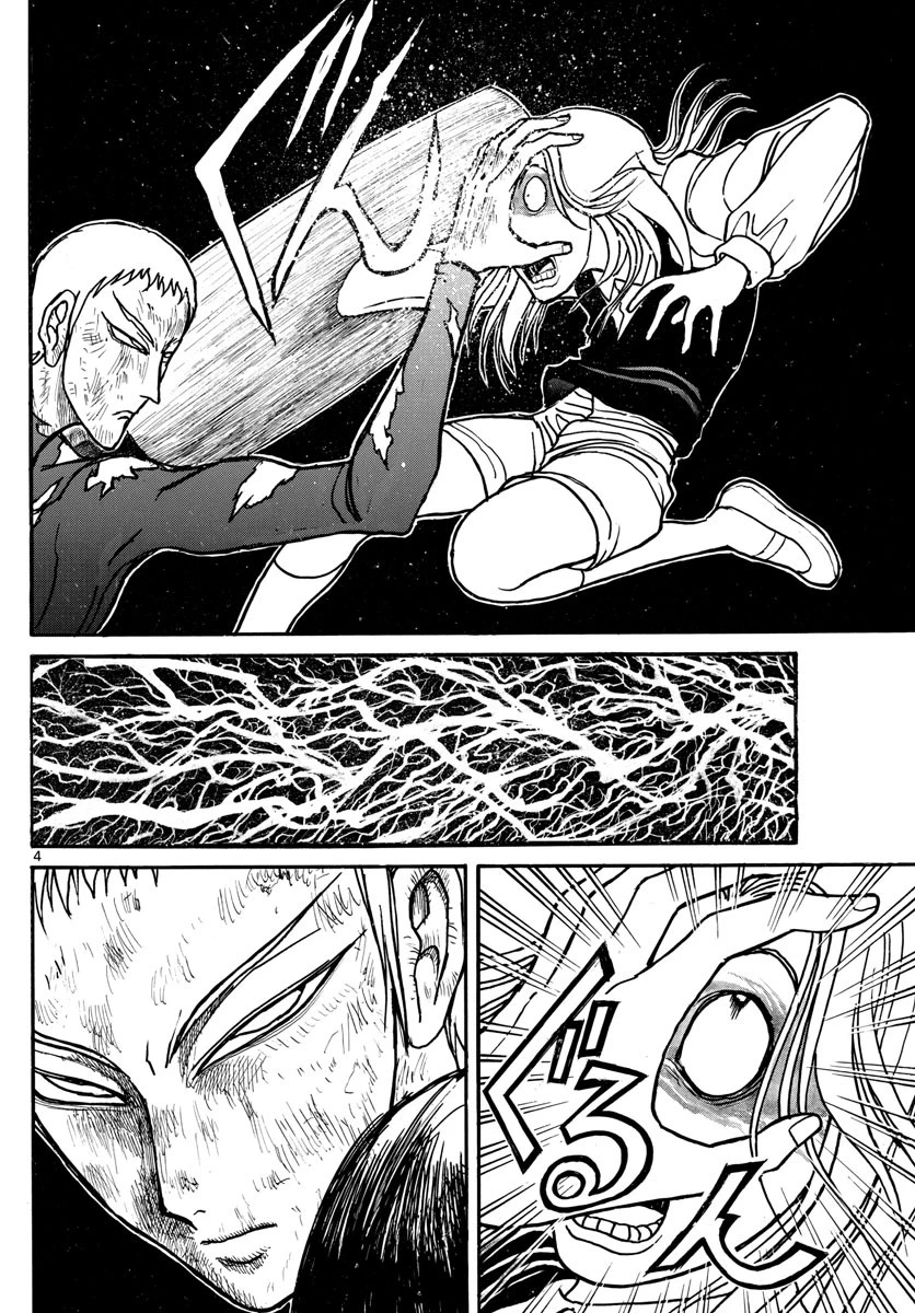 双亡亭壊すべし 第196話 - 4