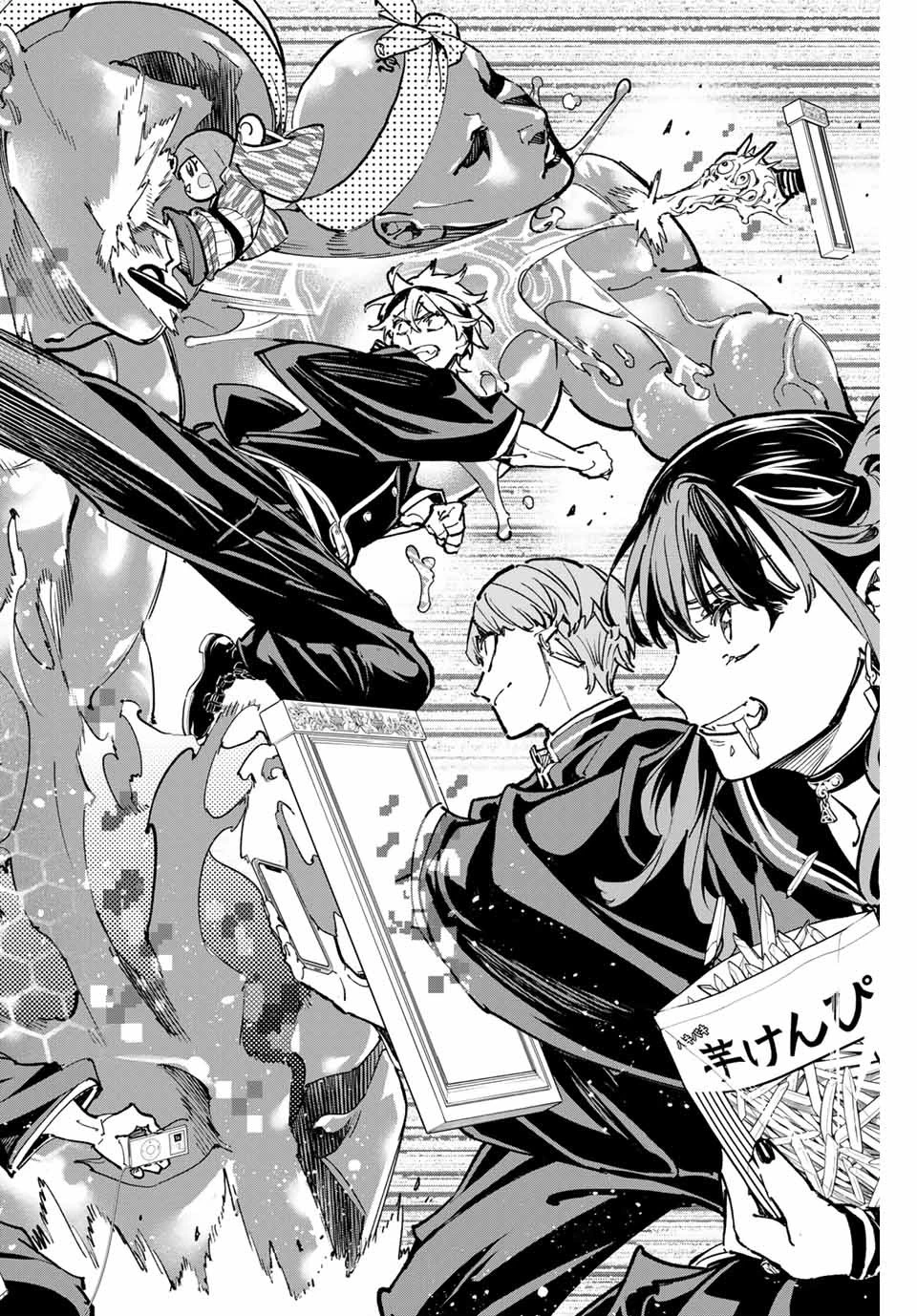 デッドアカウント 第43話 - 18