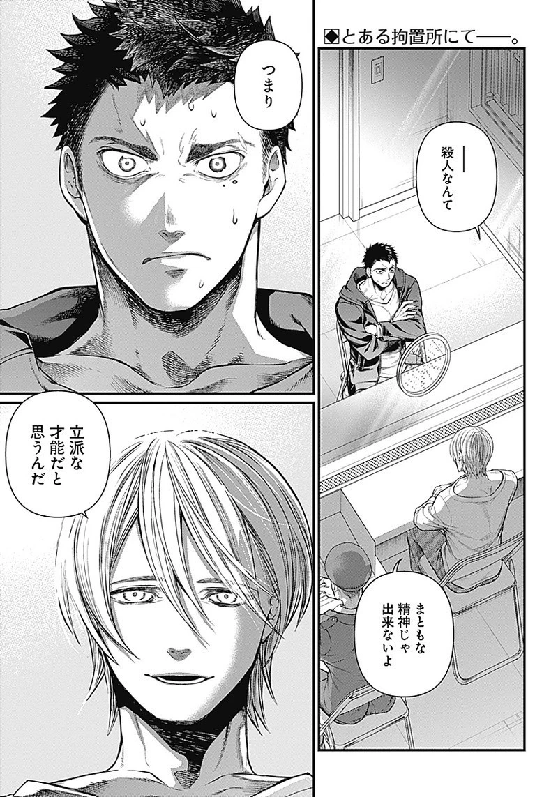 真・群青戦記 第1話 - 4