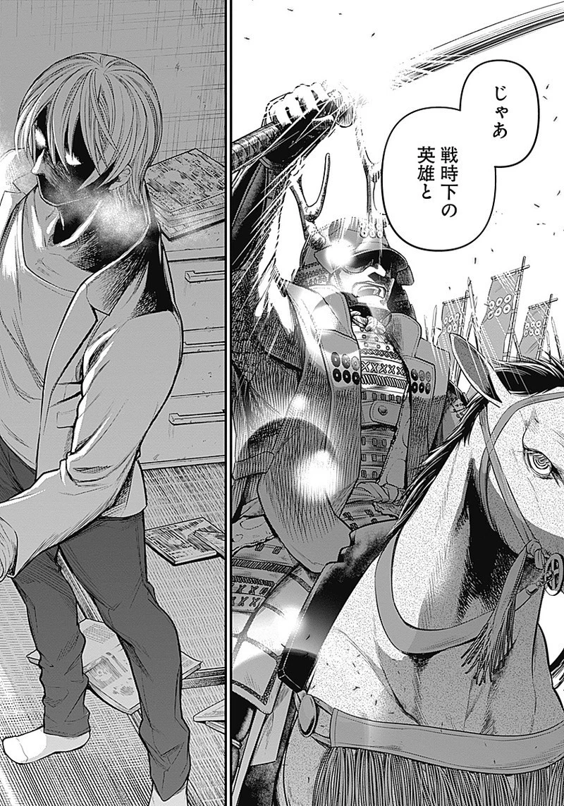 真・群青戦記 第1話 - 5