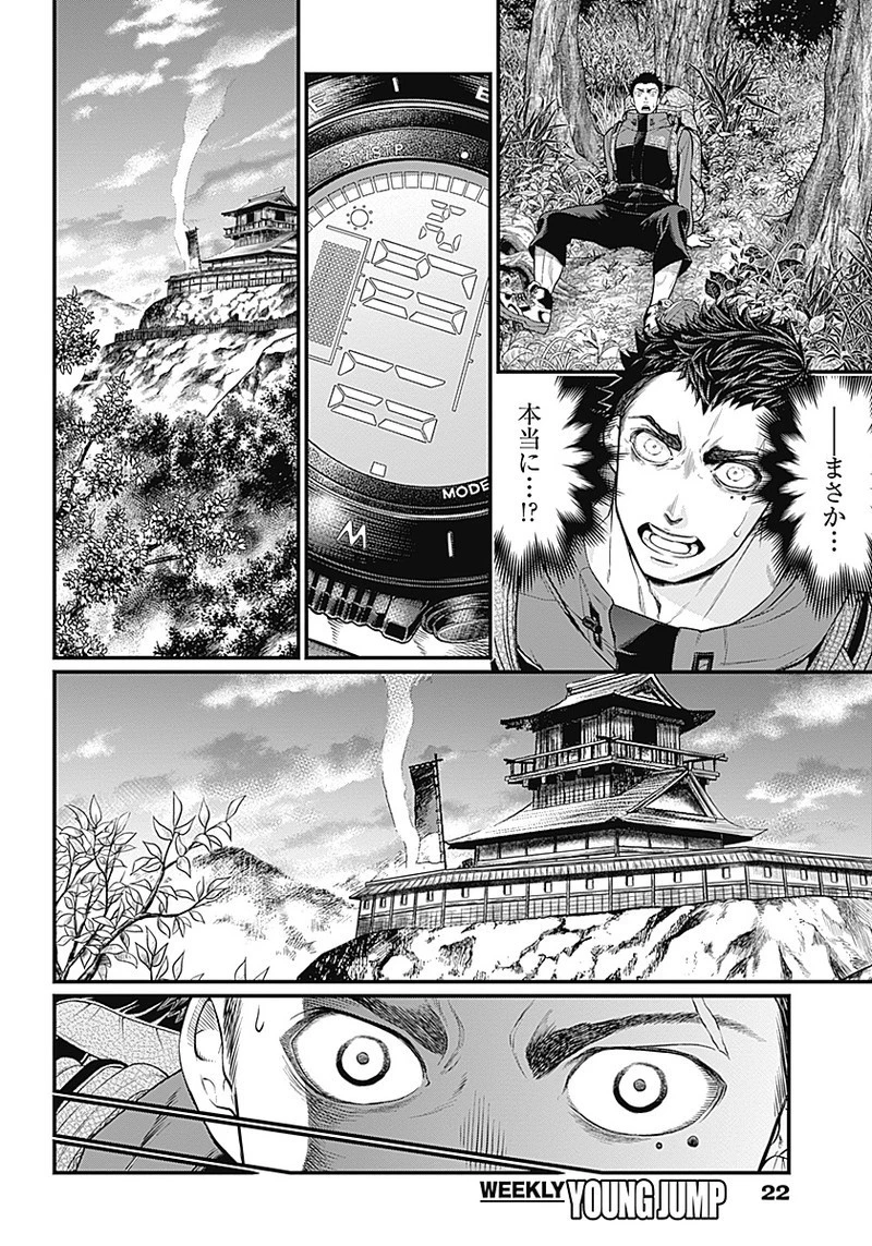 真・群青戦記 第1話 - 7