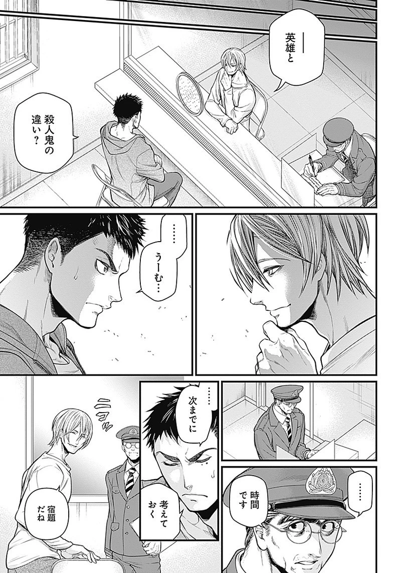 真・群青戦記 第1話 - 8