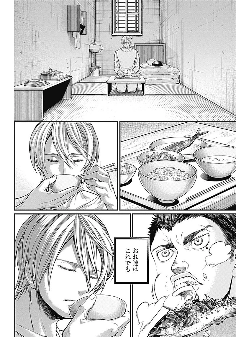 真・群青戦記 第1話 - 11