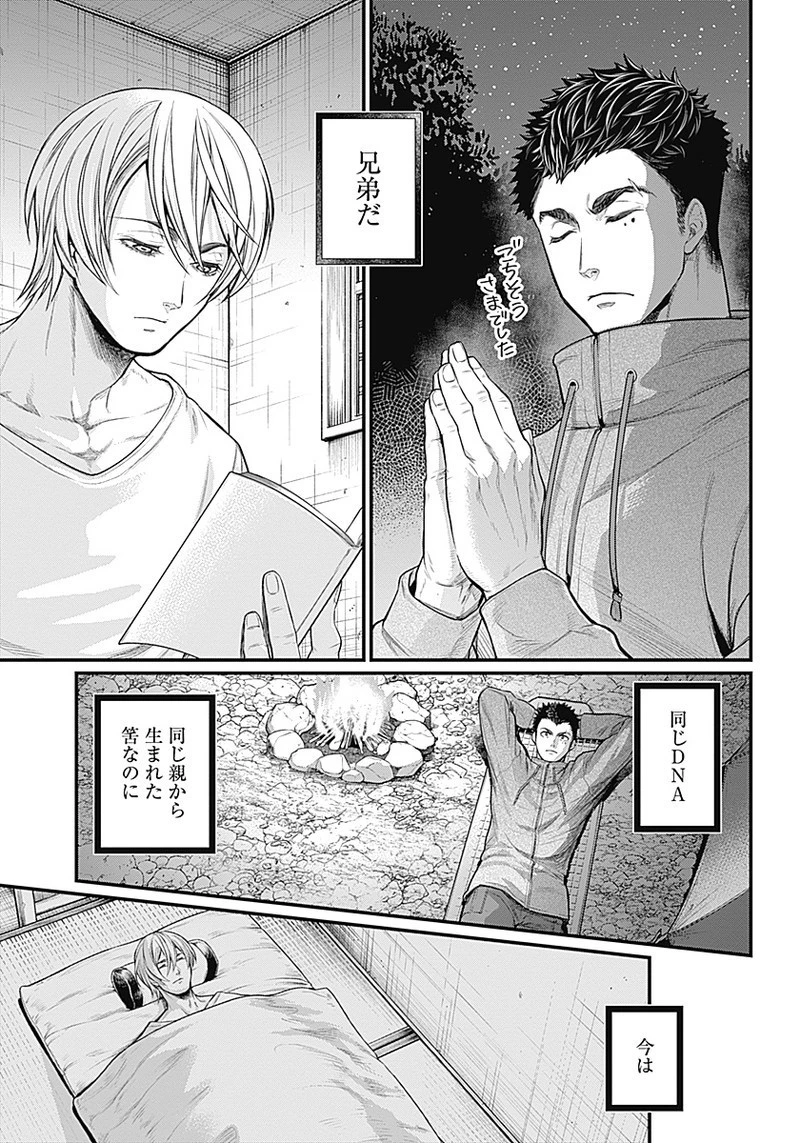 真・群青戦記 第1話 - 12