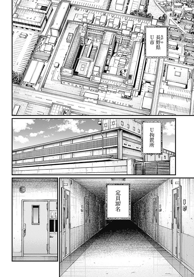 真・群青戦記 第1話 - 17