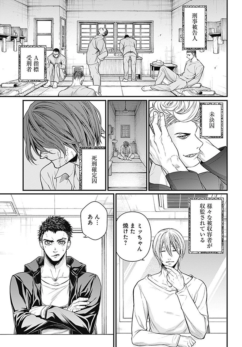 真・群青戦記 第1話 - 18