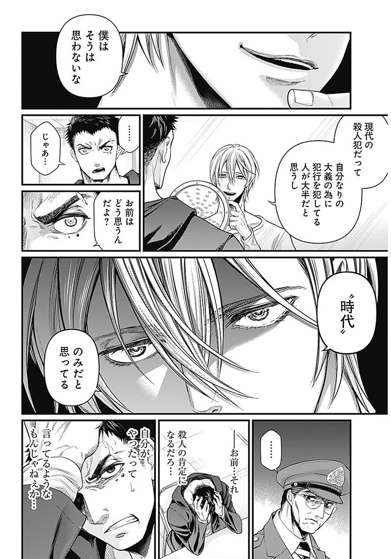 真・群青戦記 第1話 - 21