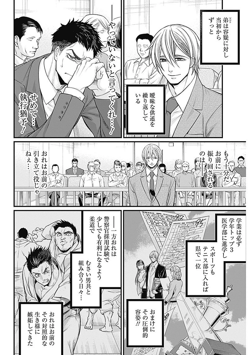 真・群青戦記 第1話 - 23