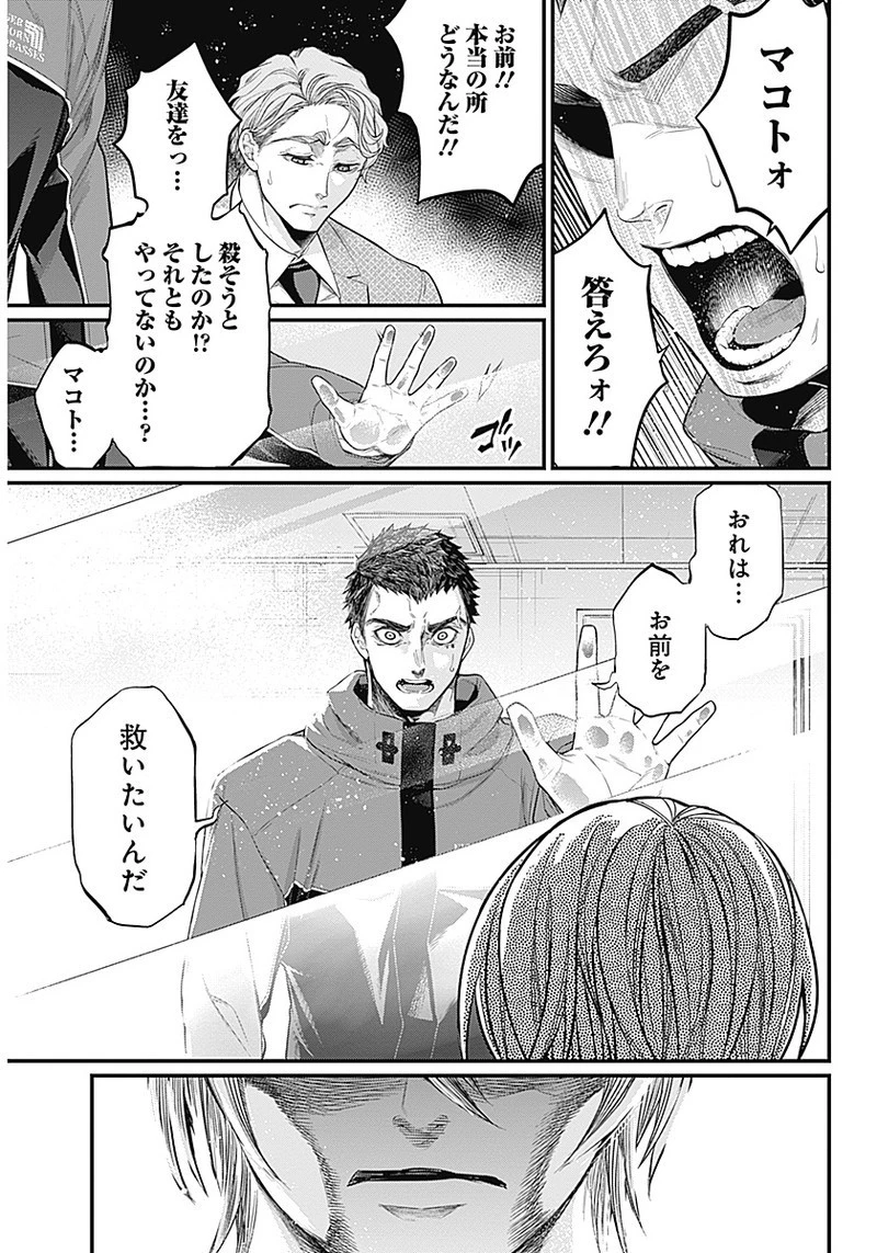 真・群青戦記 第1話 - 34