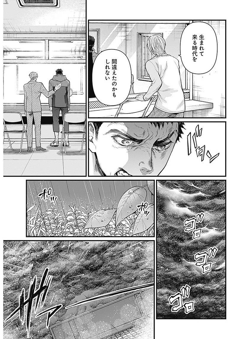 真・群青戦記 第1話 - 36