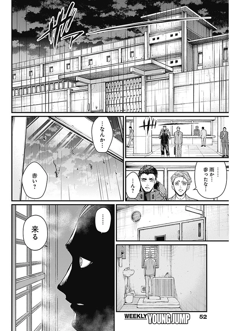 真・群青戦記 第1話 - 37