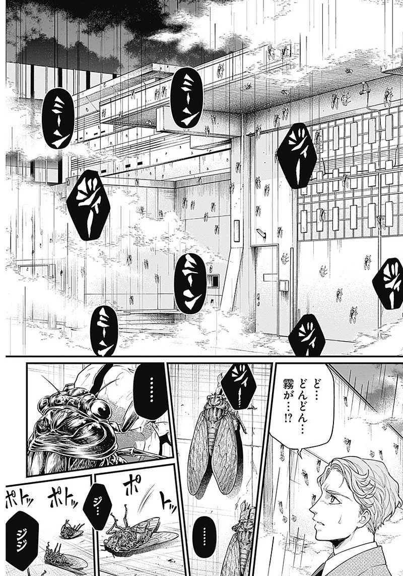 真・群青戦記 第1話 - 40