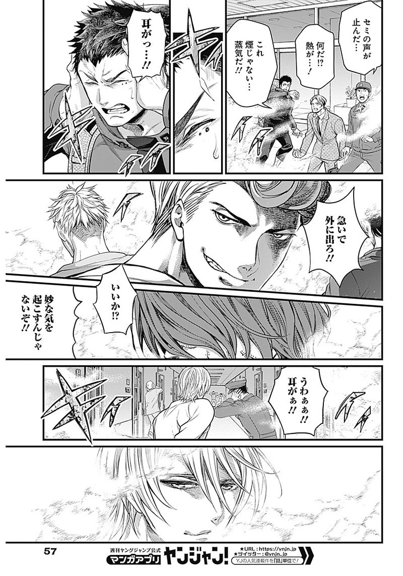 真・群青戦記 第1話 - 42