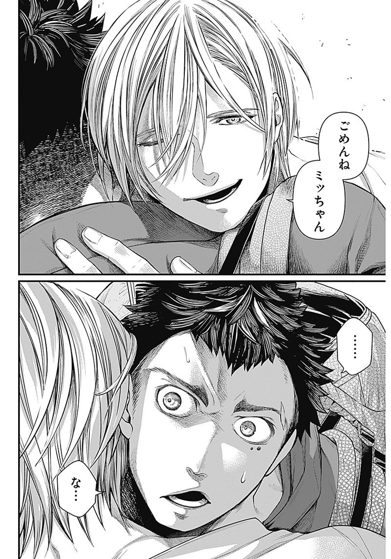 真・群青戦記 第1話 - 47