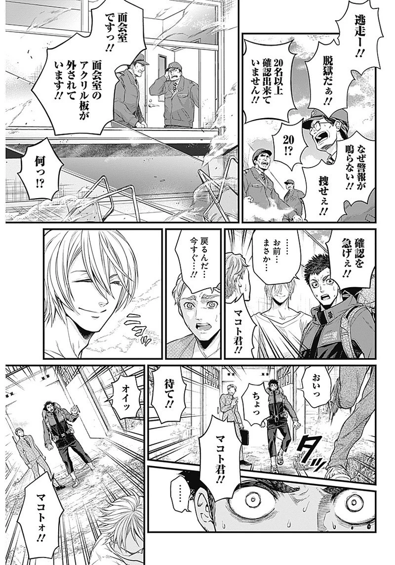 真・群青戦記 第1話 - 48