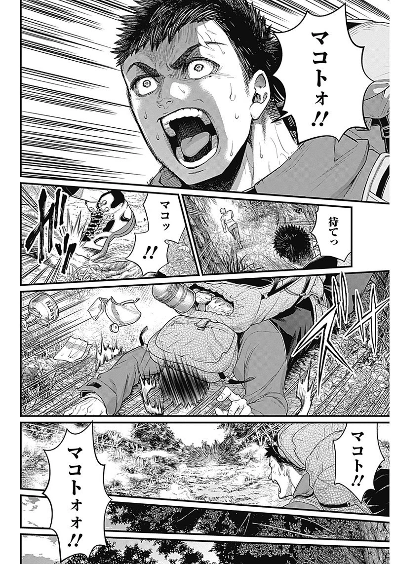 真・群青戦記 第1話 - 49