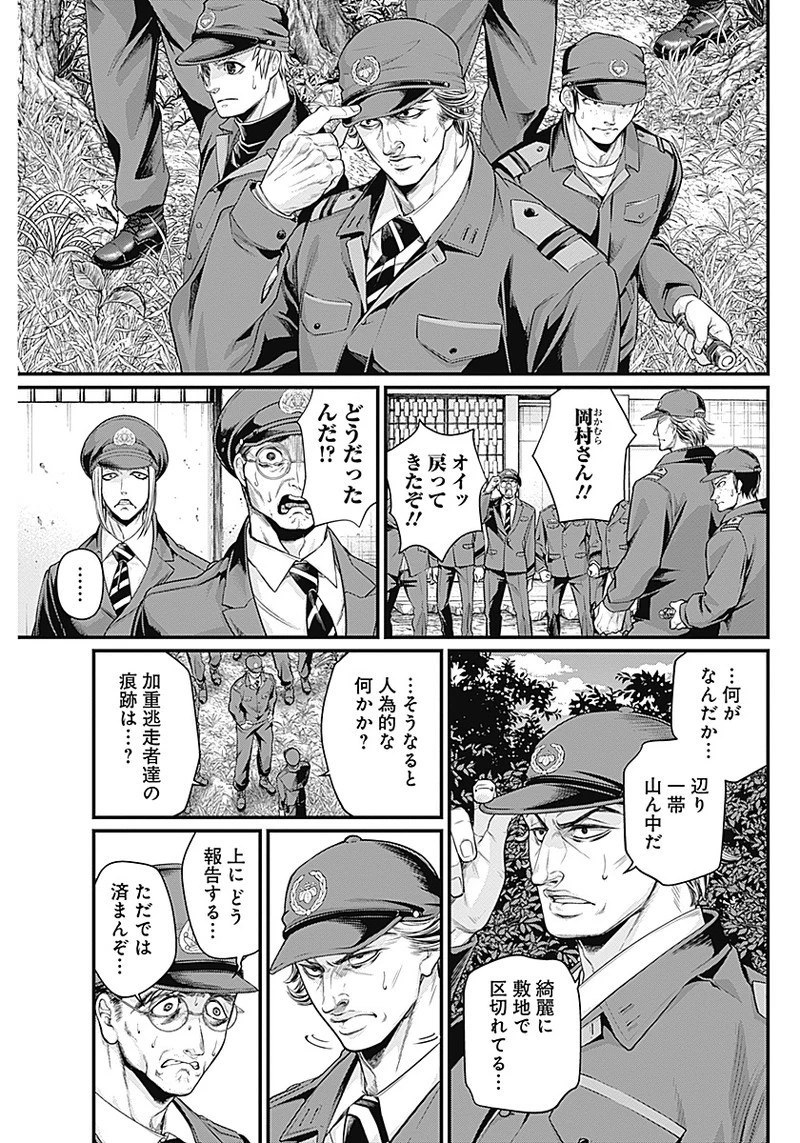 真・群青戦記 第1話 - 54