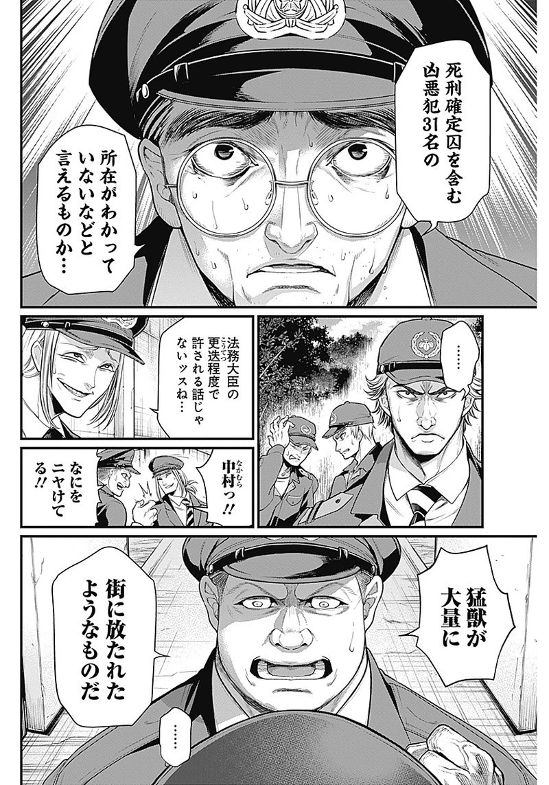 真・群青戦記 第1話 - 55