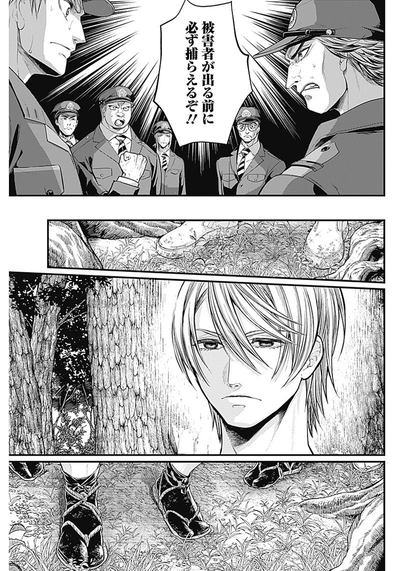 真・群青戦記 第1話 - 56