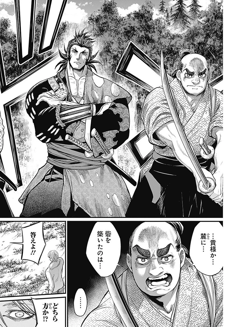 真・群青戦記 第1話 - 57