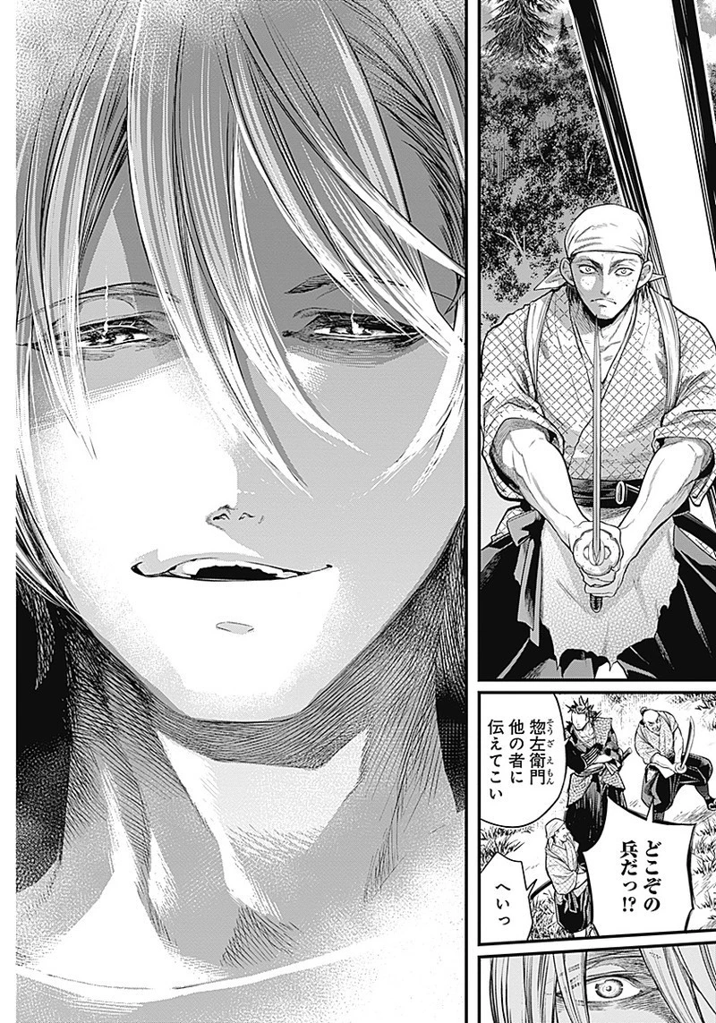 真・群青戦記 第1話 - 58