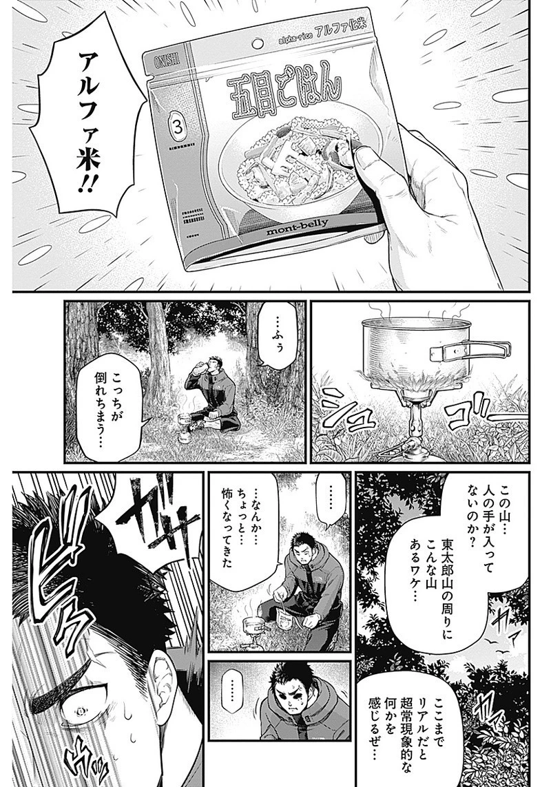 真・群青戦記 第1話 - 60