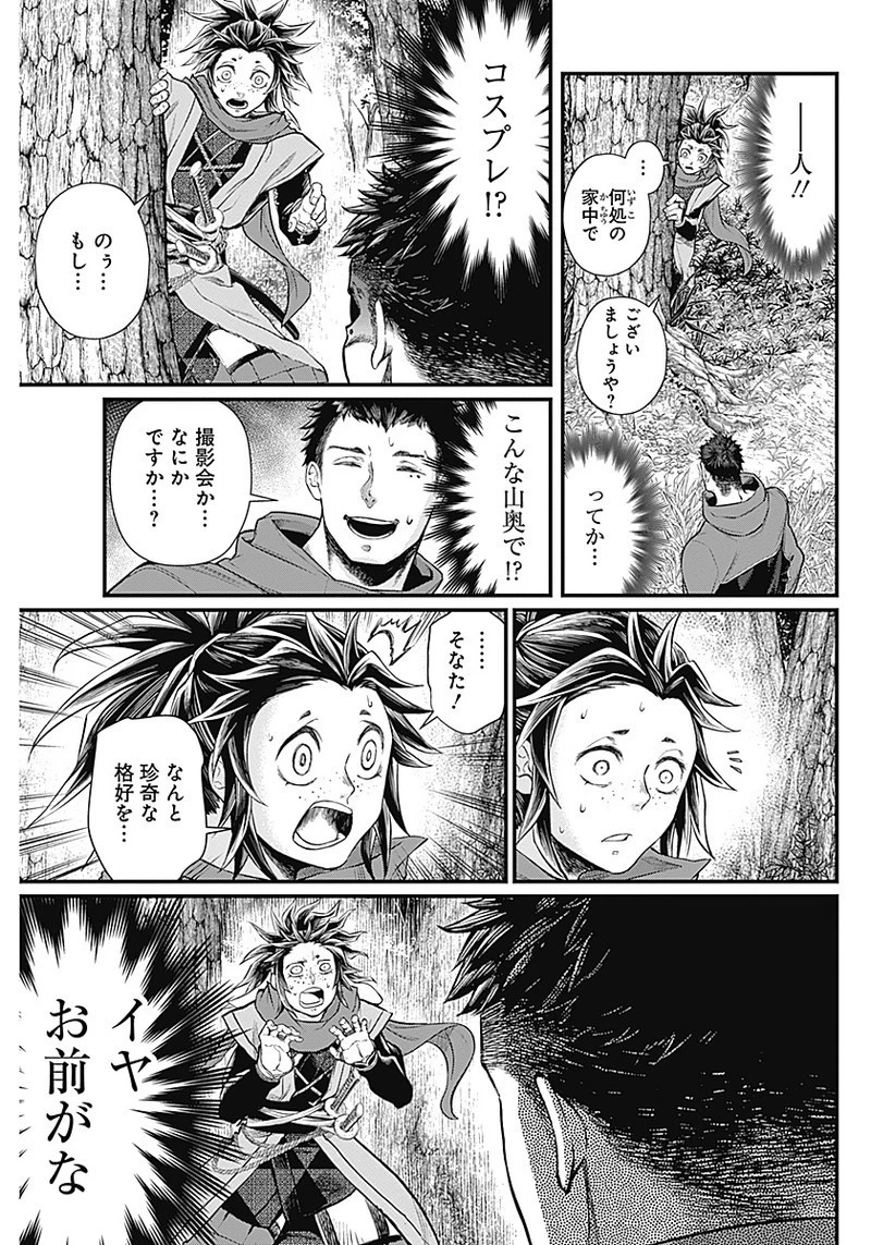 真・群青戦記 第1話 - 62