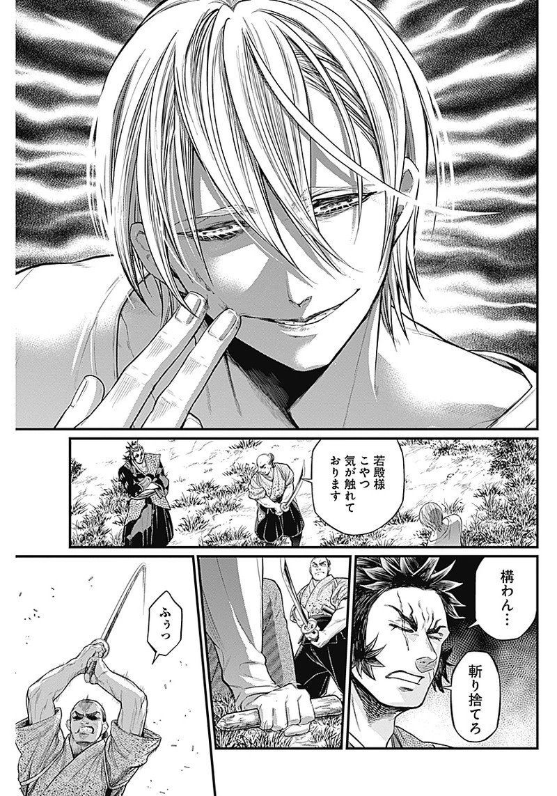 真・群青戦記 第1話 - 68