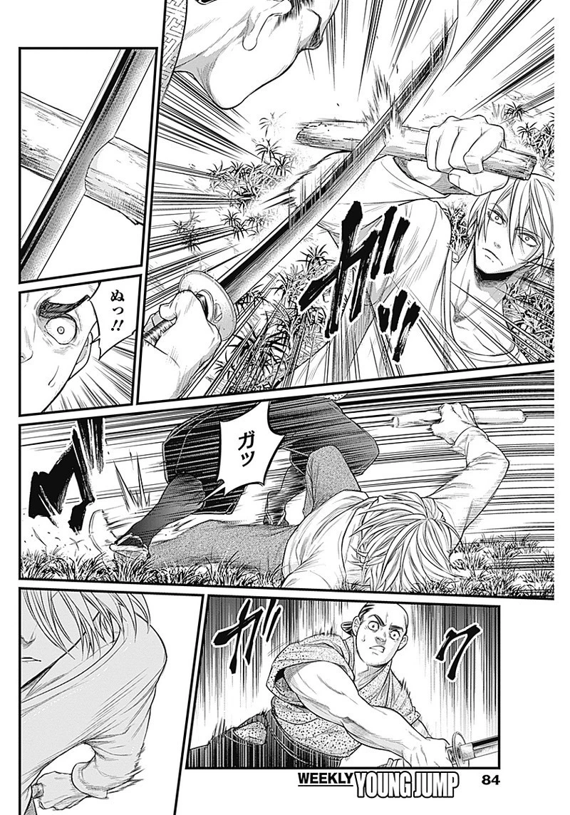 真・群青戦記 第1話 - 69