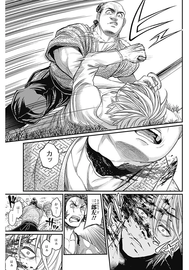 真・群青戦記 第1話 - 70