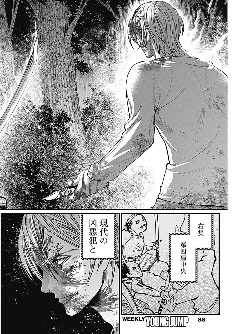 真・群青戦記 第1話 - 73