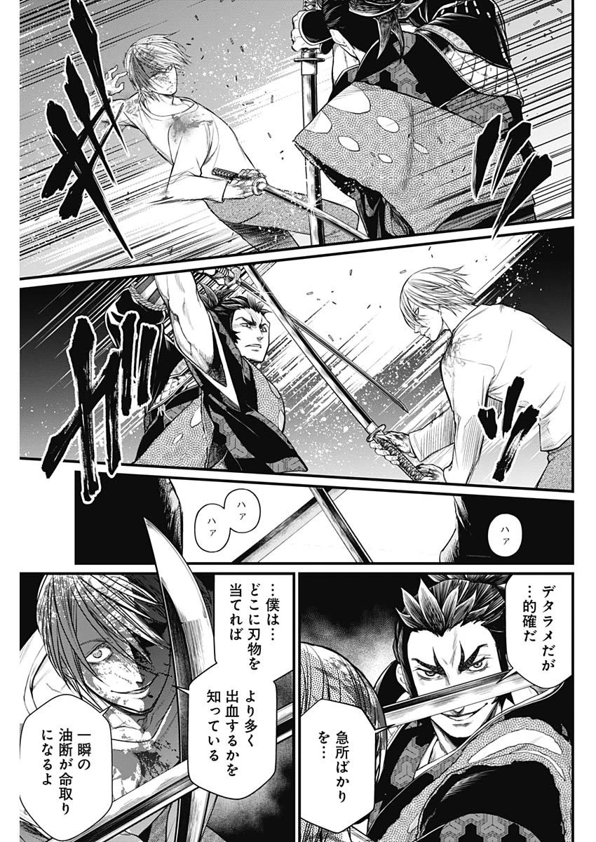 真・群青戦記 第2話 - 23