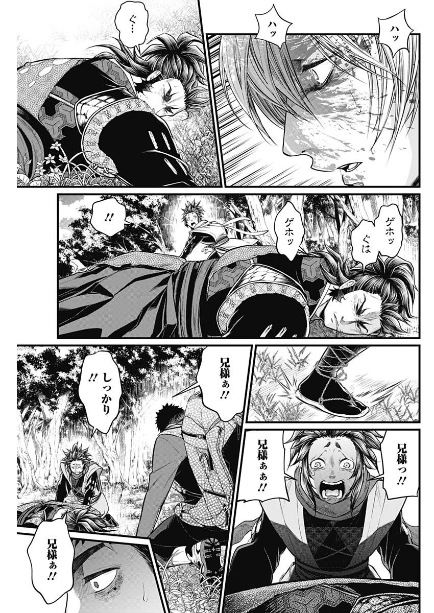 真・群青戦記 第2話 - 35