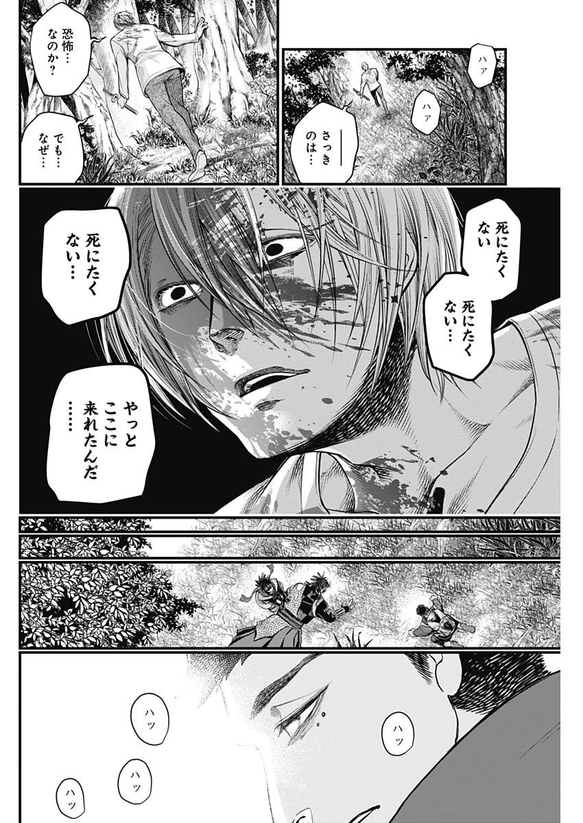 真・群青戦記 第2話 - 36