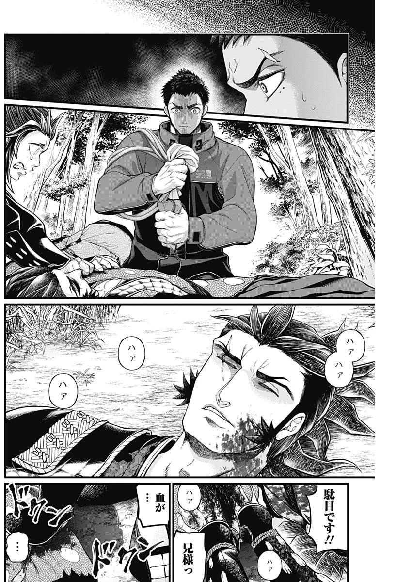 真・群青戦記 第3話 - 5