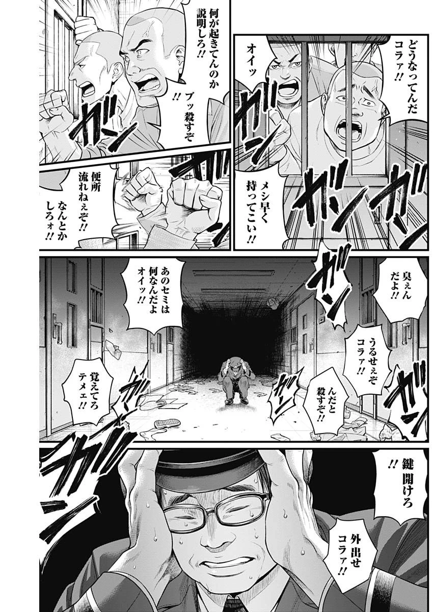 真・群青戦記 第3話 - 14