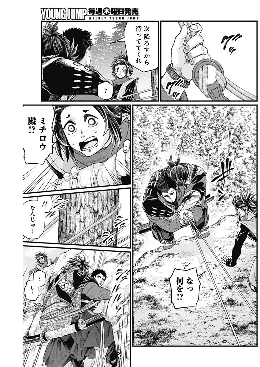 真・群青戦記 第3話 - 18