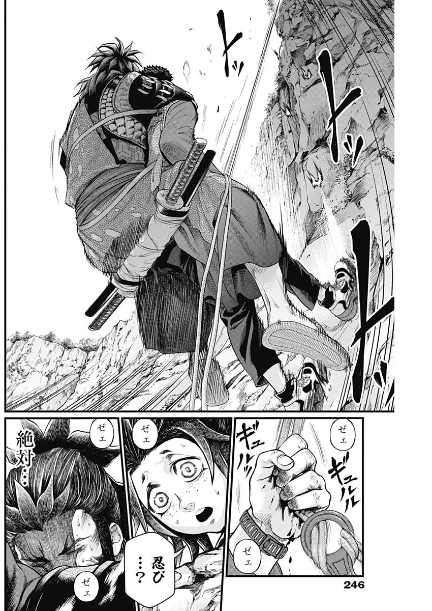 真・群青戦記 第3話 - 19