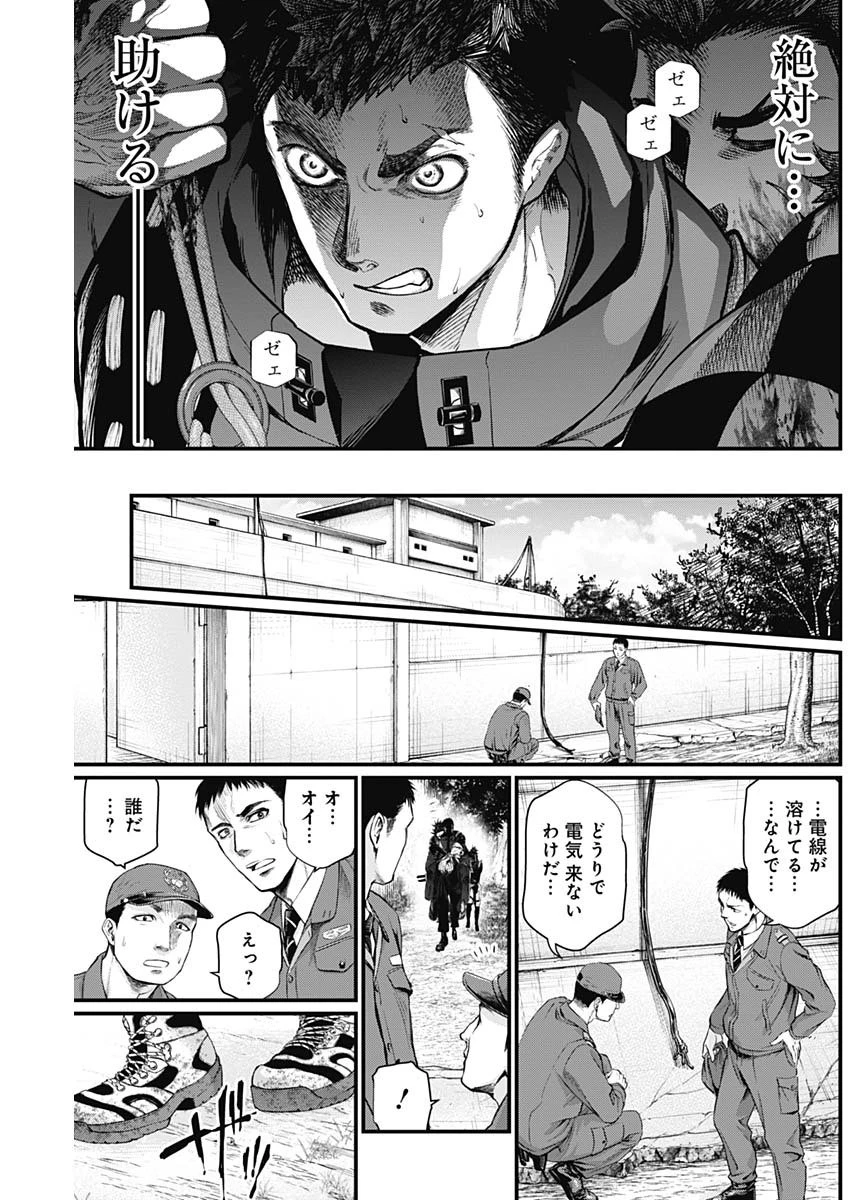 真・群青戦記 第3話 - 20