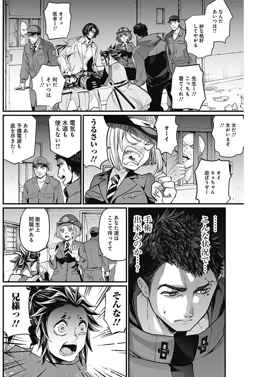 真・群青戦記 第3話 - 25