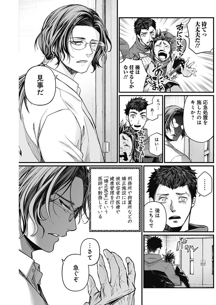 真・群青戦記 第3話 - 26