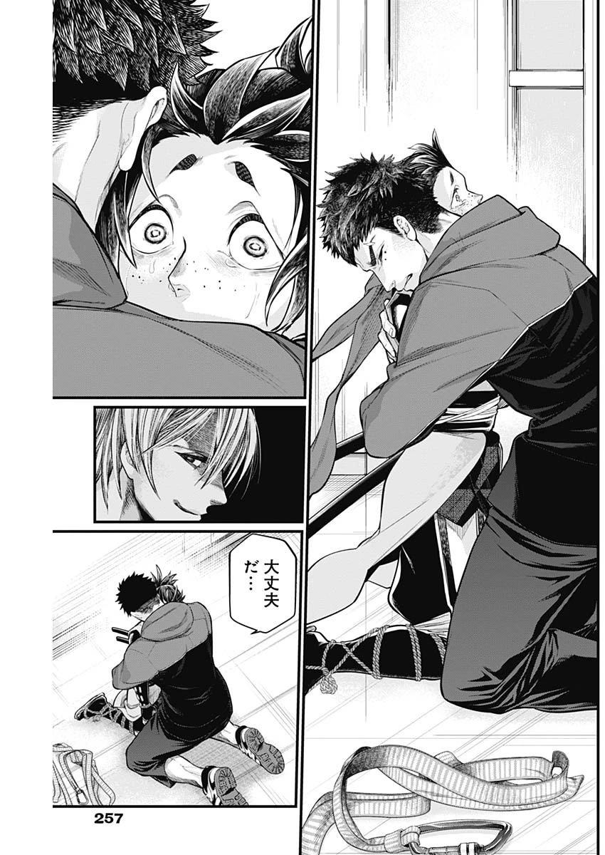 真・群青戦記 第3話 - 30