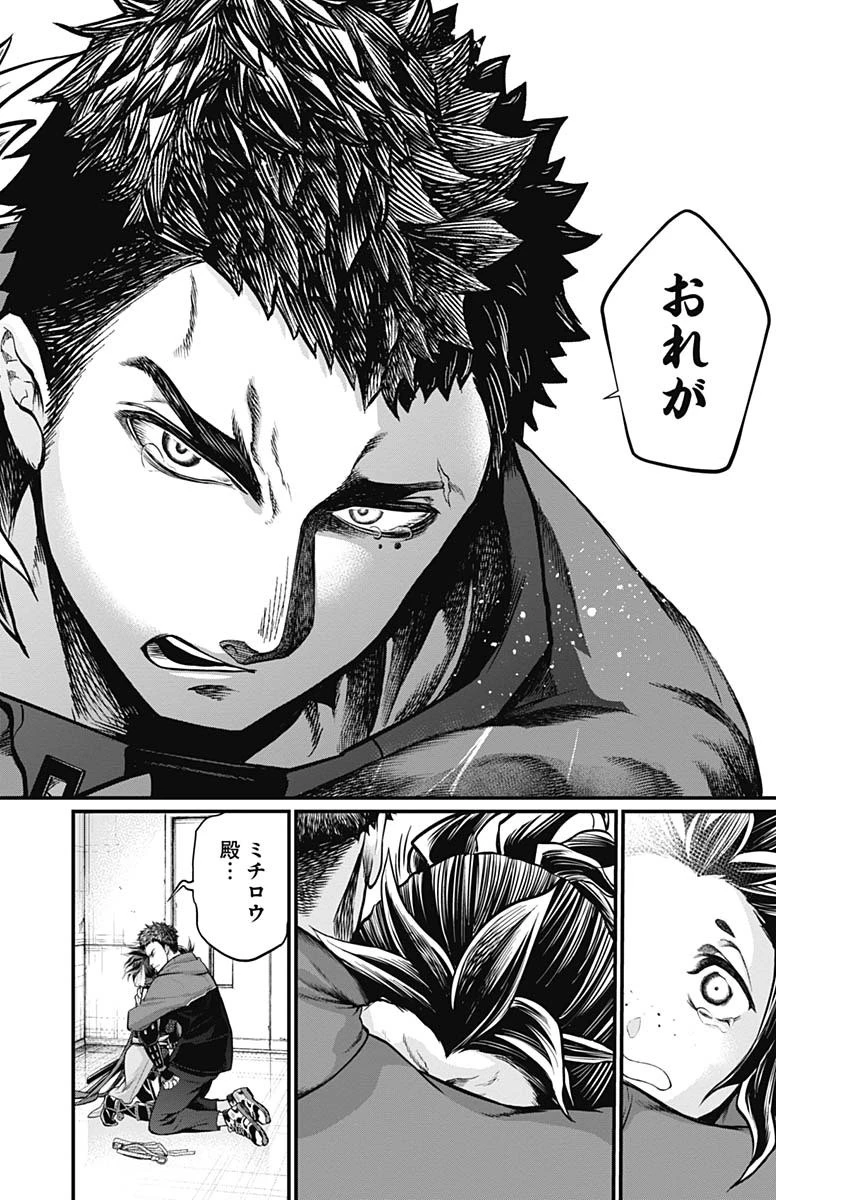 真・群青戦記 第3話 - 31