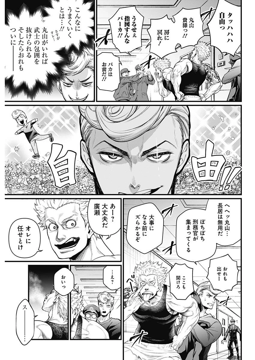 真・群青戦記 第4話 - 13