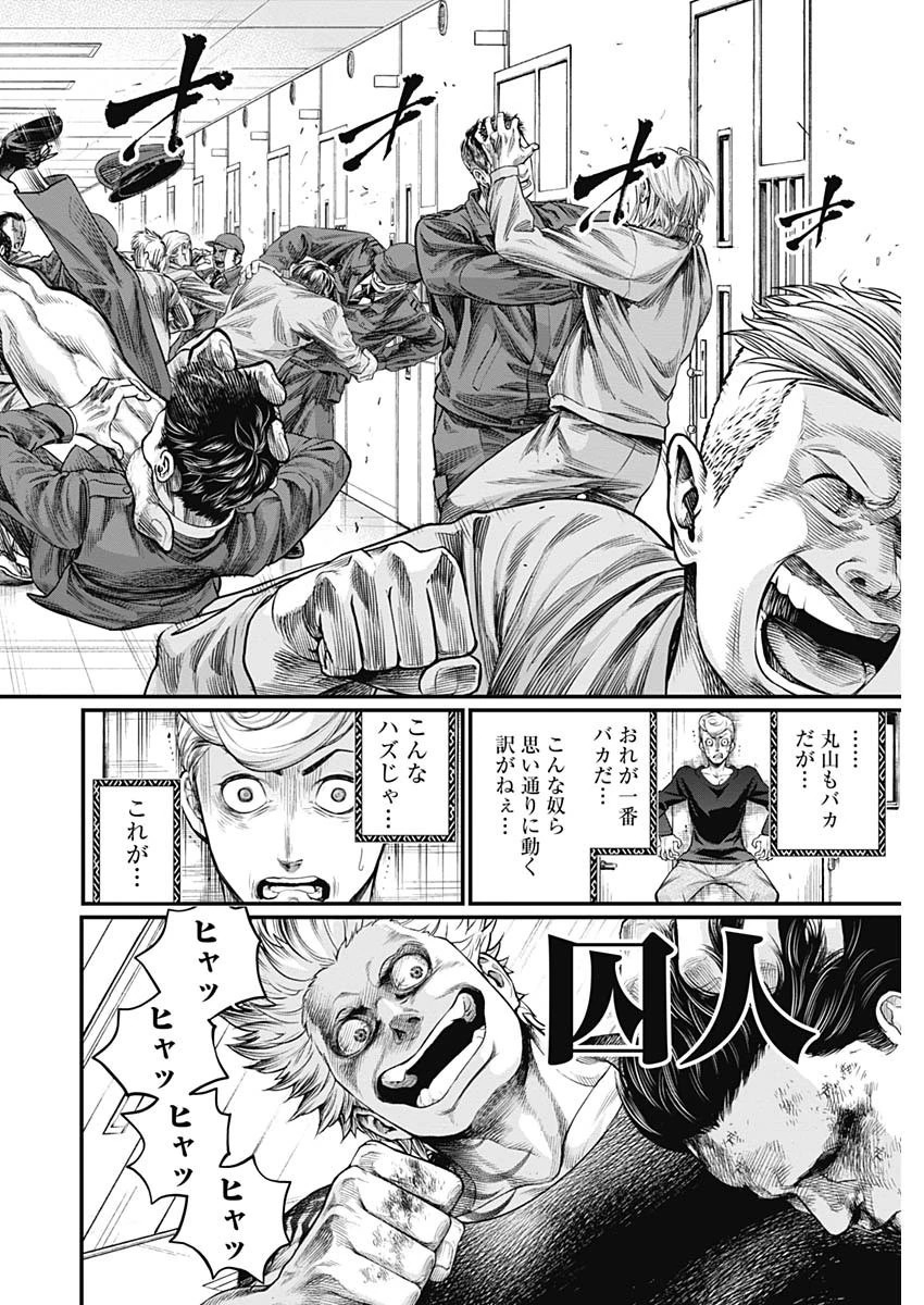 真・群青戦記 第4話 - 16