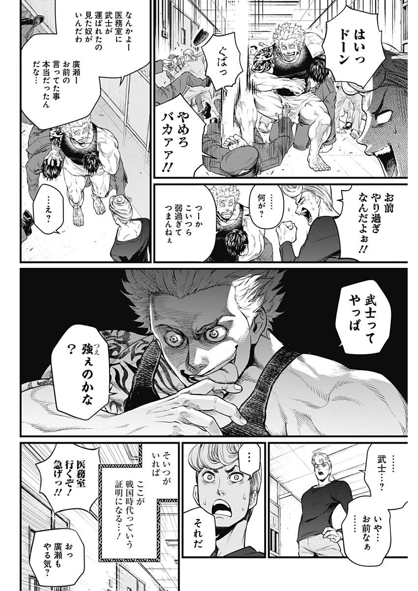 真・群青戦記 第4話 - 18