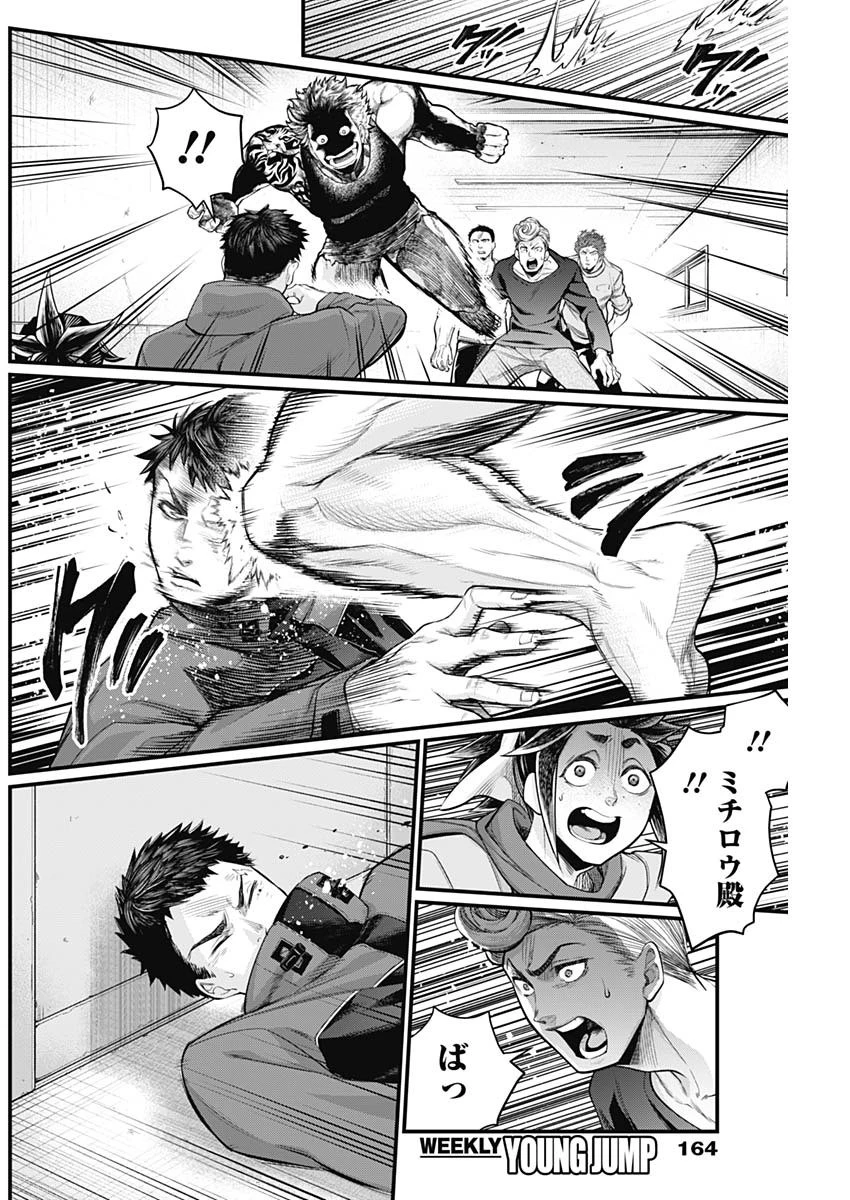 真・群青戦記 第5話 - 2