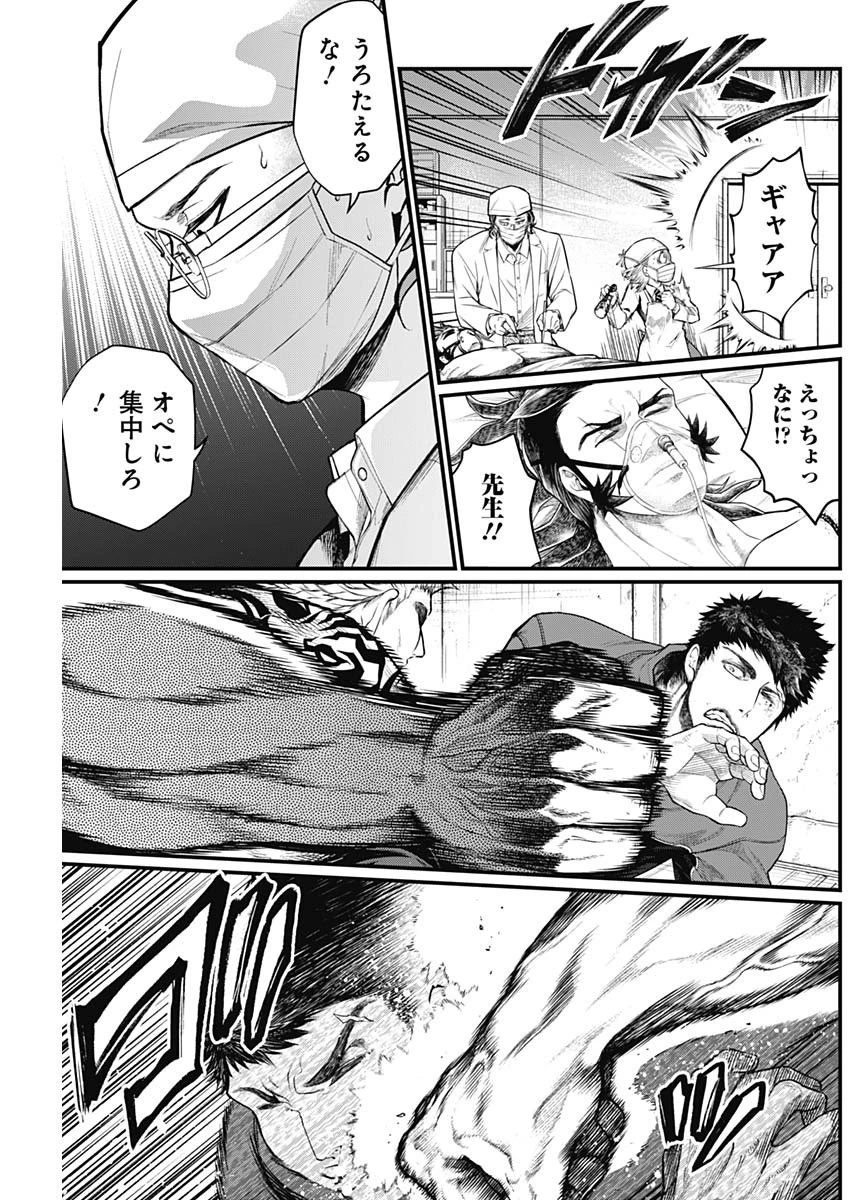 真・群青戦記 第5話 - 3