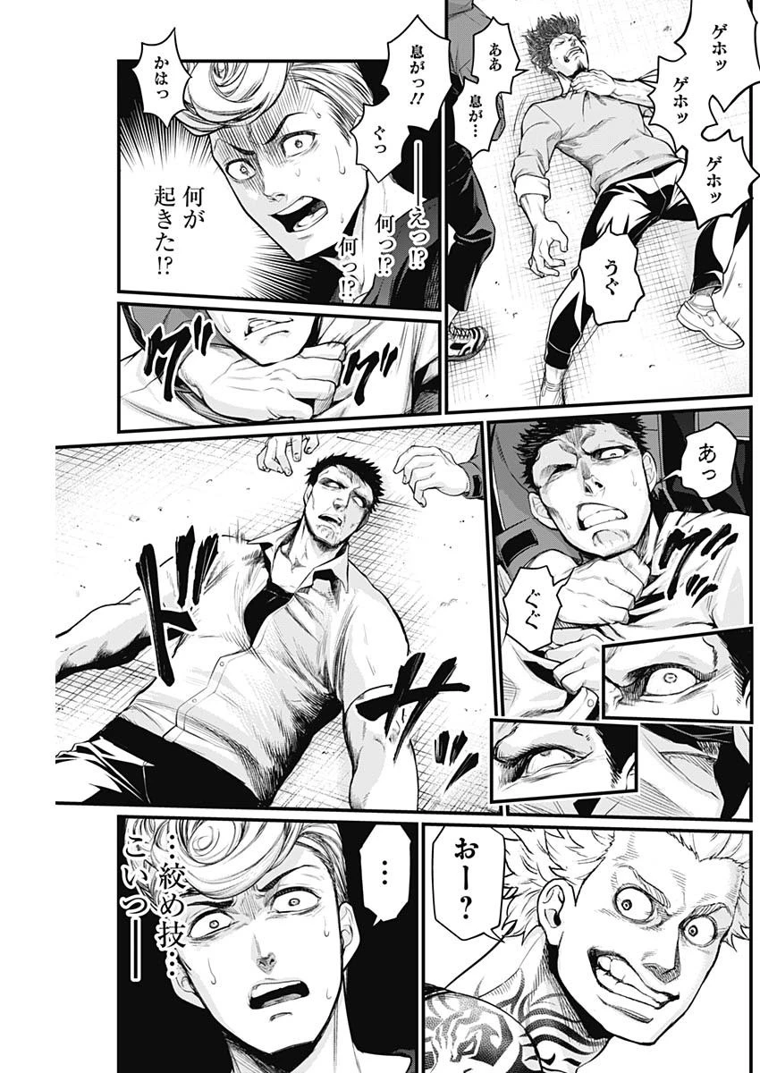 真・群青戦記 第5話 - 11